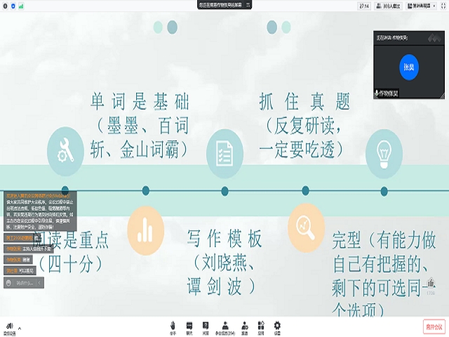 学长计划第979期:拼搏考研 励志上岸——大数据学院、信息工程学院第137期学长计划