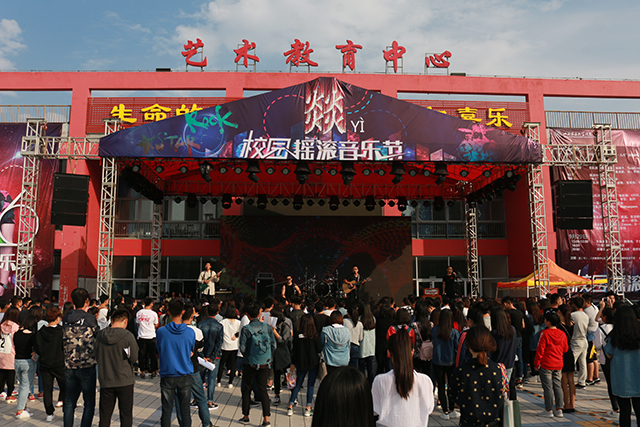 【音乐节·无边声音】余晖渐渐洒进 信院“音”你而美