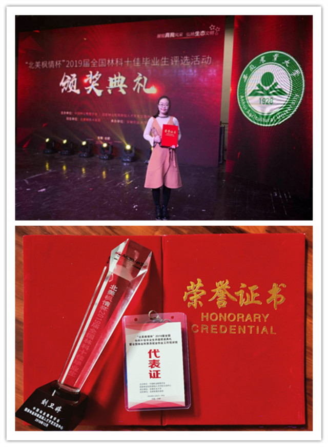 学长计划第619期:蜕变之旅扬风采 挫折磨砺耐我何——回顾信息之星刘卫婷的逐梦之旅