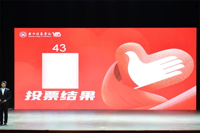 八载同心 志愿共行——第八届“你我共志愿”公益传播官风采大赛温情落幕