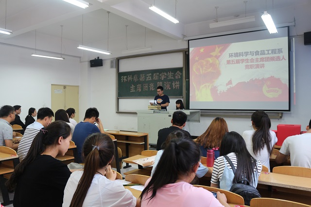 物是人非的景色里 依然是你——环科系第五届学生会换届圆满落幕