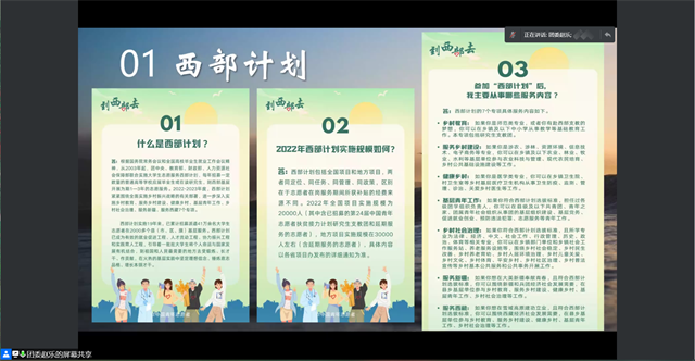 走进西部 充实人生——智能工程学院2018级毕业生会议