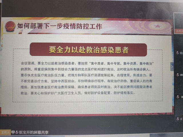 【团日活动】心战疫情 青春勇担当——食品与环境学院2017级主题团日活动
