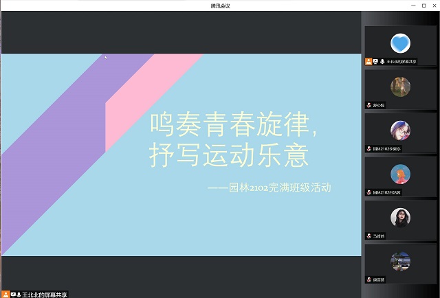 【完满班级】鸣奏青春旋律 抒写运动乐意——食品与环境学院园林2102班完满班级活动