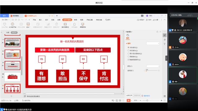 【暑期社会实践】追寻红色记忆 传承红色精神 ——智能工程学院暑期社会实践主题团课