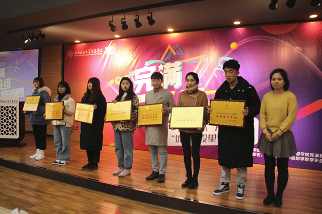 凝聚青春力量 展现完满风采——智能工程学院荣获第九季“完满班级”优秀建设单位