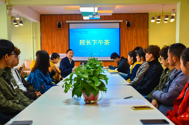 双院融合 协同合作——院长接待日之如何自我营销、走进书院文化