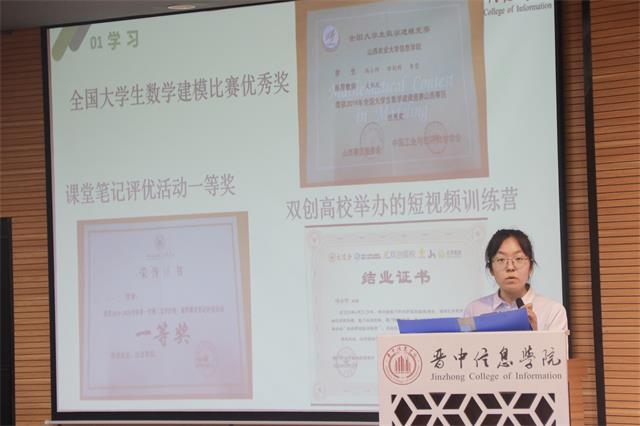 追逐本心 砥砺前行 做信院最亮的那颗星——2020-2021学年“信息之星答辩大会