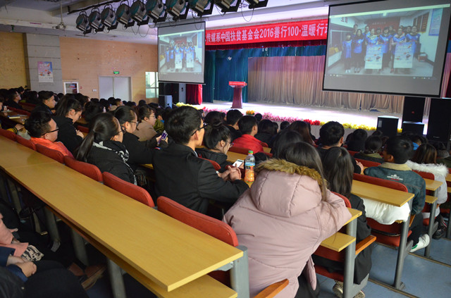 艺术传媒系2016年善行100·温暖行动总结暨表彰大会圆满落幕