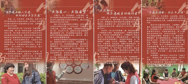 【青春雷锋月】“我身边的雷锋”榜样行动(二):用行动书写志愿 用奉献点亮青春
