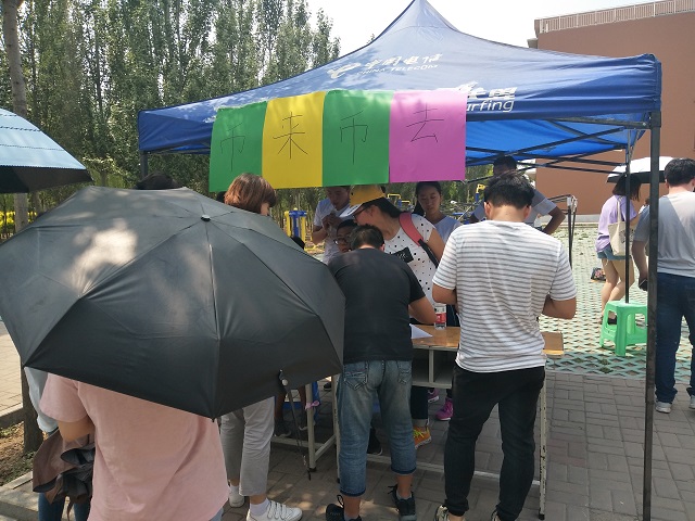 【完满班级】骄阳似火  点燃公益——信息工程学院网工1701班第二期“币来币去”活动