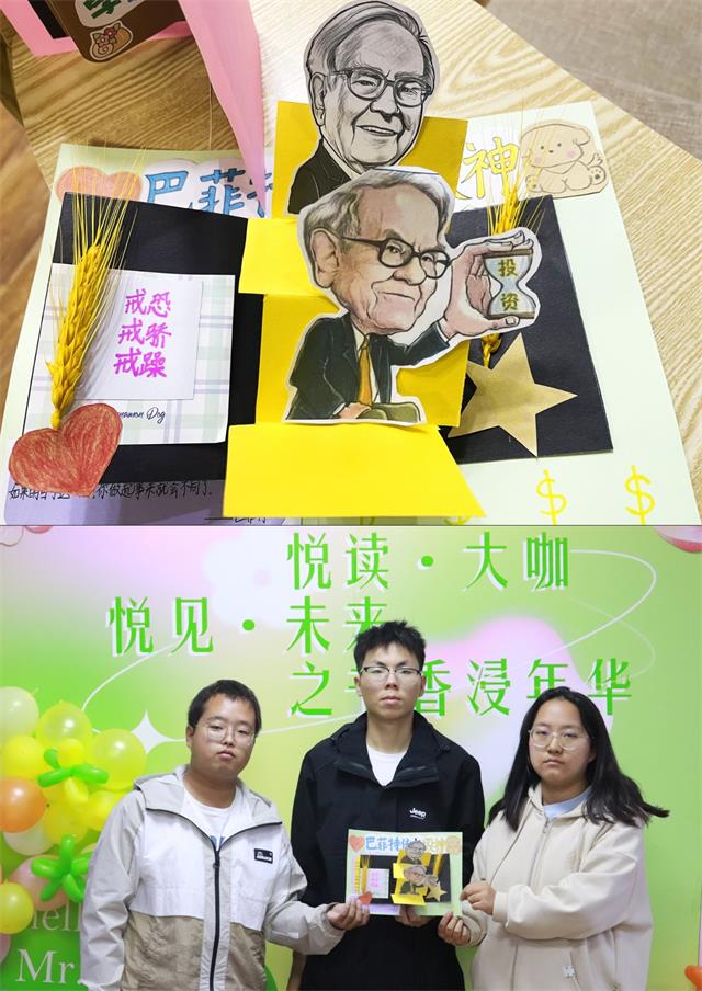 学长计划第1104期:悦读·大咖·悦见·未来之书香浸年华——经济与管理学院学长计划第178期