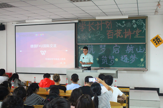 【学长计划】第362期:追梦 赢在信院
