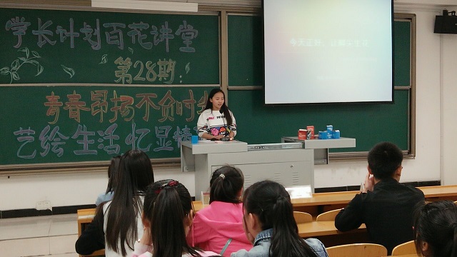 环科系“学长计划·百花讲堂”第 28 期、29期
