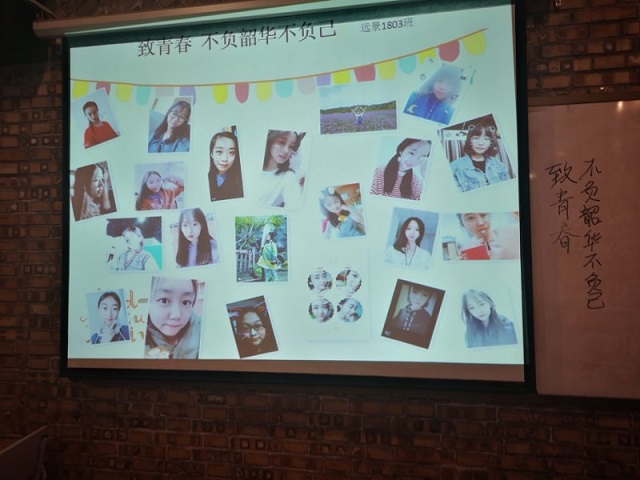 【完满班级】不负青春不负己 ——远景学院1803班“完满班级”第一课