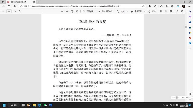 【完满团支部】书香飘万家——大数据学院、信息工程学院数据2208班完满团支部活动