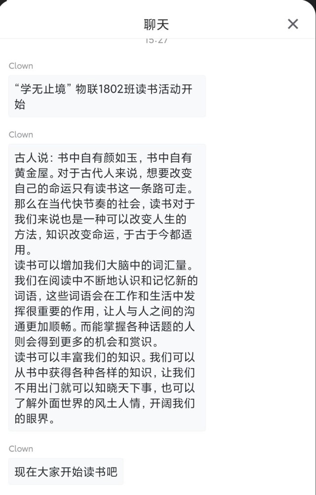 【完满班级】书友 与你同伴而行——物联1802班完满班级活动