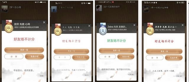 首届“阳光杯”象帅博“疫”大赛：棋心抗疫 乐在“棋”中
