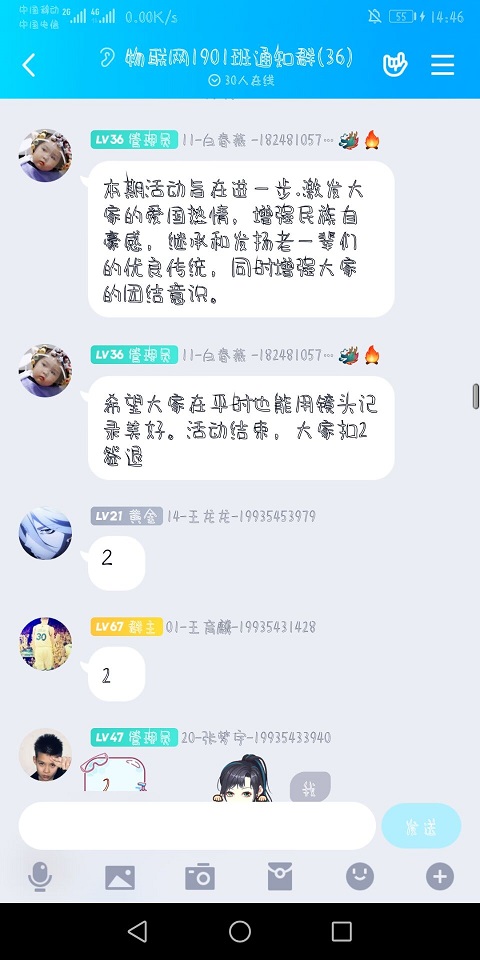 【完满班级】国风家韵 记录感动——大数据 信息工程学院物联1901班