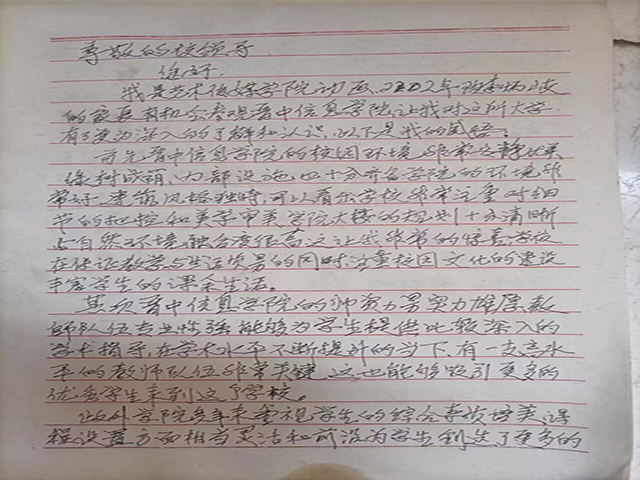 叮~家长回信已收到!和小艺一起来阅读这份双向奔赴的爱吧!