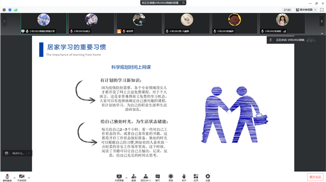 【辅导员说完满】Get你的居家学习篇章之习惯养成篇——大数据学院、信息工程学院20级辅导员说完满