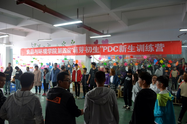 聚如火炽烈 繁星闪烁间——食品与环境学院第四届“萌芽新生”PDC新生训练营