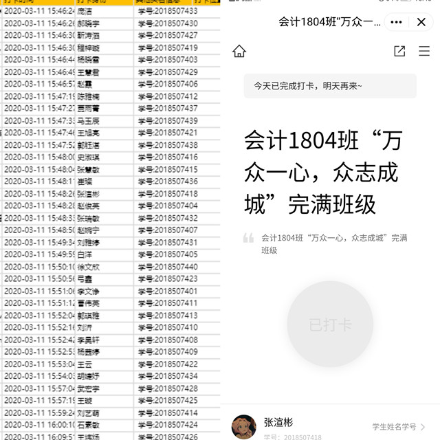 【完满班级】众志成城  抗击疫情——淬炼商学院会计1804班完满班级活动