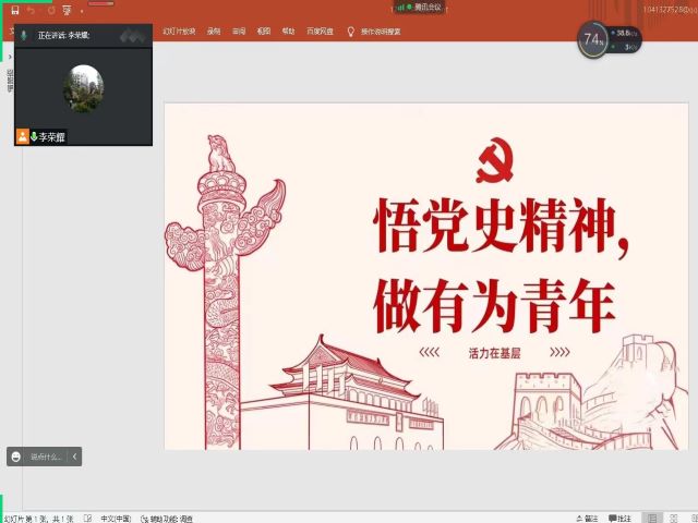 【完满班级】悟党史精神 做有为青年——食品与环境学院园林2104班完满班级活动
