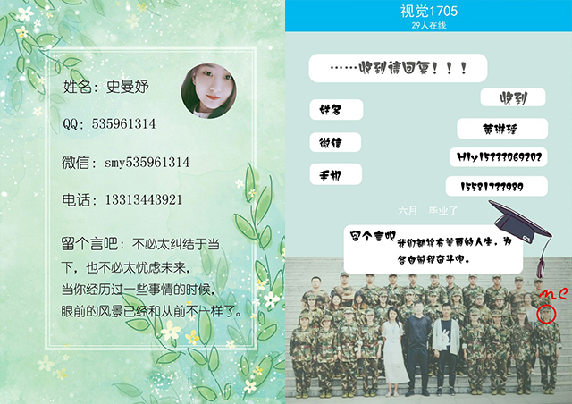 【完满班级】那年我们是同窗——艺术传媒学院视觉（专升）1705班举办“那年青春 不负韶华”完满班级活动