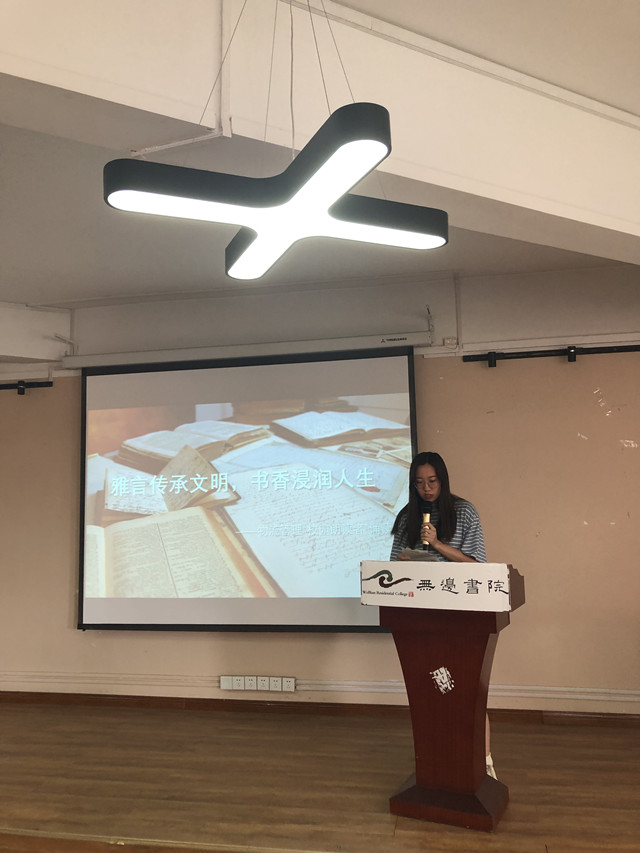 【完满班级】思想之光灼灼 书声朗朗传颂——物流1901、1902班开展“雅言传承文明 书香浸润人生”校园朗读者活动