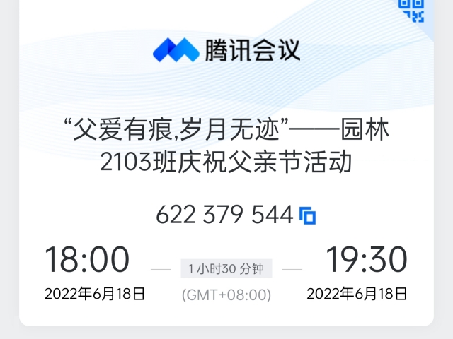 【完满班级】父爱有痕 岁月无迹——食品与环境学院园林2103班完满班级活动