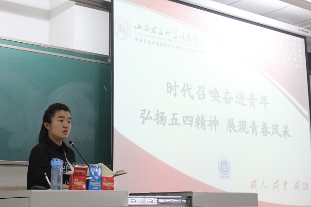 弘扬五四精神 展示青春风采——远景学院17级“五四团支评优”活动