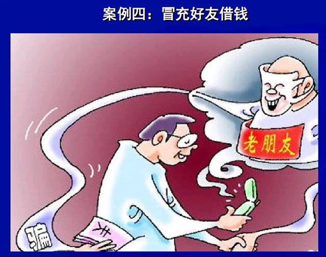 【完满班级】防诈骗———大数据学院、信息工程学院物联2002班完满班级