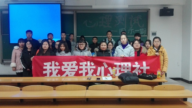 【社团巡礼节】“我爱我”心理社举办心理测试之“图示内心”活动