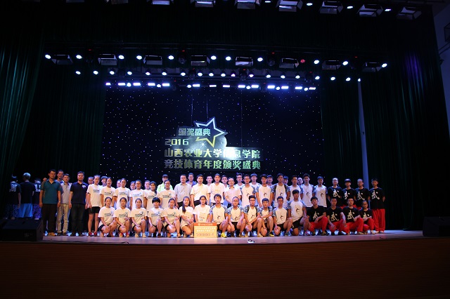 我院隆重举行2015-2016学年第二学期竞技体育颁奖盛典