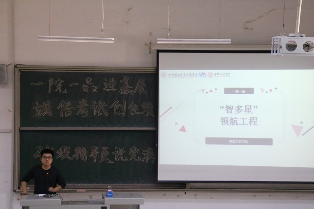 【辅导员说完满】一院一品进基层 诚信考试创佳绩——智能工程学院16级辅导员说完满