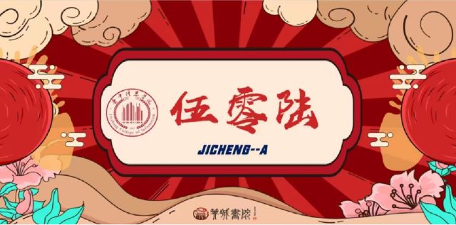 【1+1>2】融合德智勇勤 创新其乐无穷——经济与管理学院&青藤书院开展第三届“2023‘秀’出我的样”创意大赛