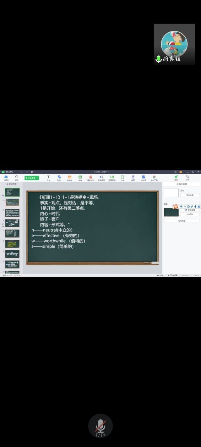 破浪扬帆“新锐”助力 时光乘风踏梦启航——经济与管理学院“新锐”计划第二期