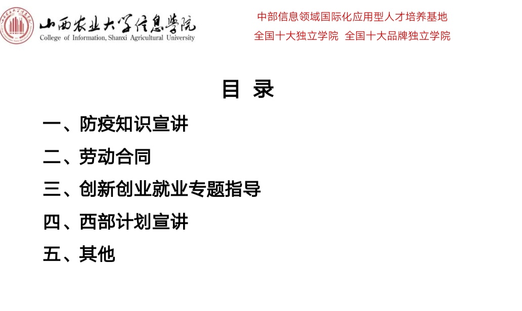【辅导员说完满】规划自我 未来就在手中——外语系2016级主题年级会“我的明天 我来做主”