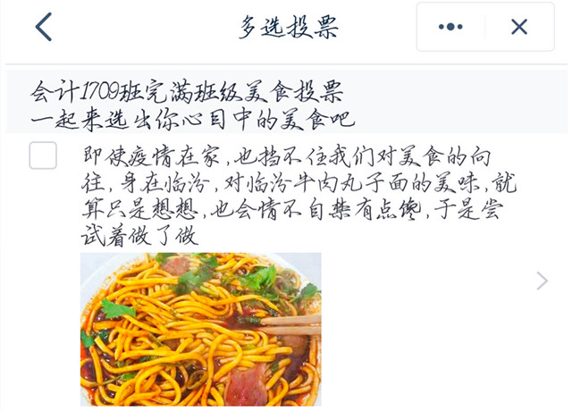 【完满班级】美食沟通你我 共享快乐生活