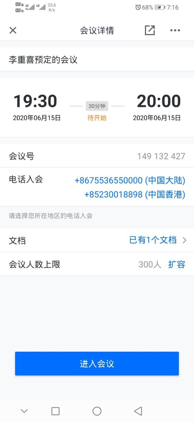 【完满班级】观时代变迁 察传统文化——软件1902班完满班级活动
