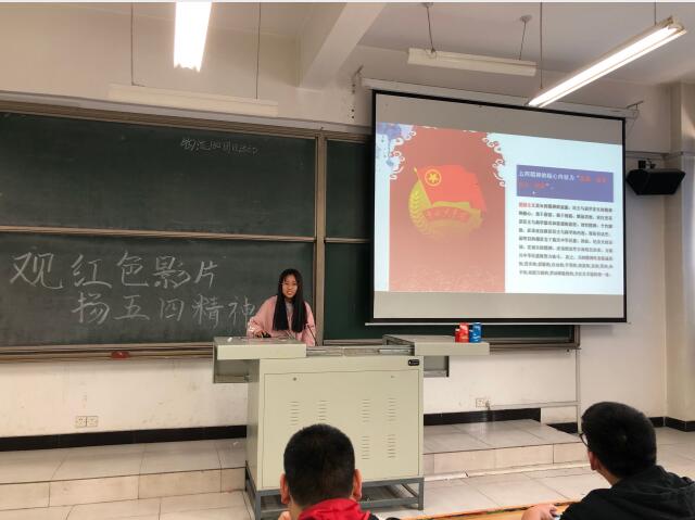 【主题团日】追忆历史 五四永恒——“观红色影片 扬五四精神”物流1802班公益团日活动
