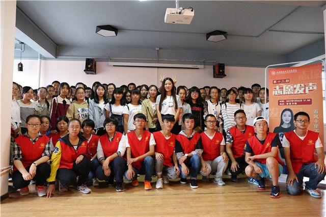 【志愿发声】第12期：春风十里不如你——记我的公益三年