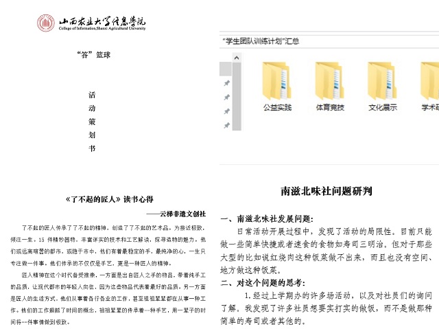三大计划同频共振 彰显完满力量
