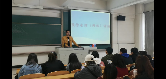 幸福平安中国梦 防范诈骗全民行——经济与管理学院开展“谨信电信诈骗 向套路说NO”主题年级会