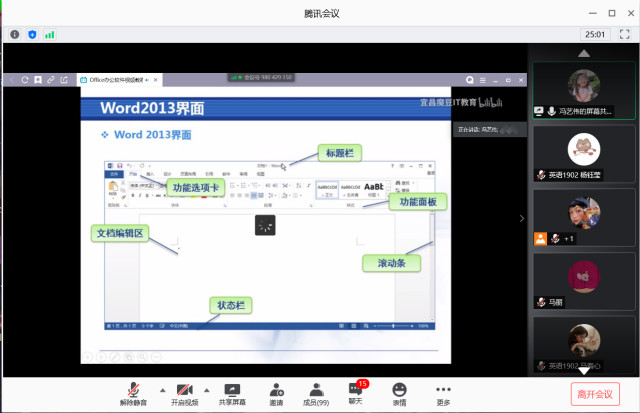 学长计划第760期：灵活掌握 轻松办公——外语系第115期“学长计划”之榜样的力量