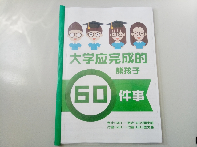 【辅导员说完满】工管系“辅导员说完满”专题活动(十三)