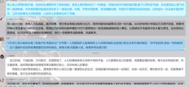 “疫情故事”分享会——大数据学院软件1903班