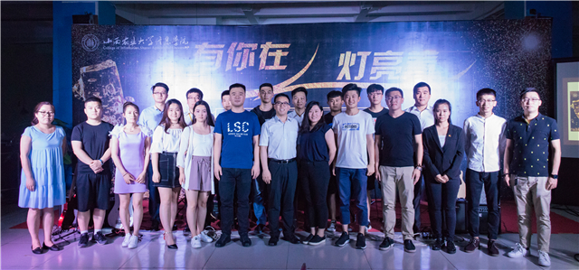 聚焦学生会 一念完满 岁月如初 青春如故——2016—2017学年第十二届学生会答谢酒会