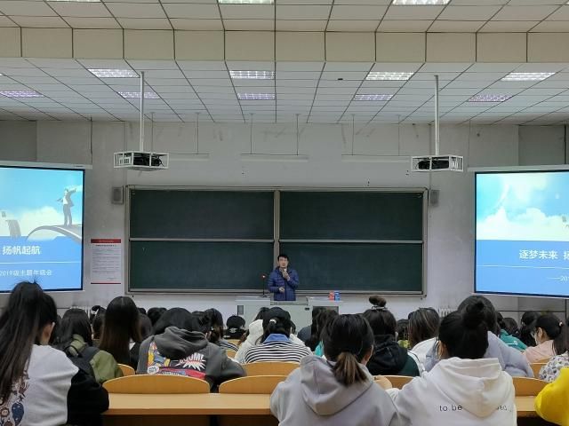 【辅导员说完满】逐梦未来 扬帆起航——食品与环境学院2019级主题班会